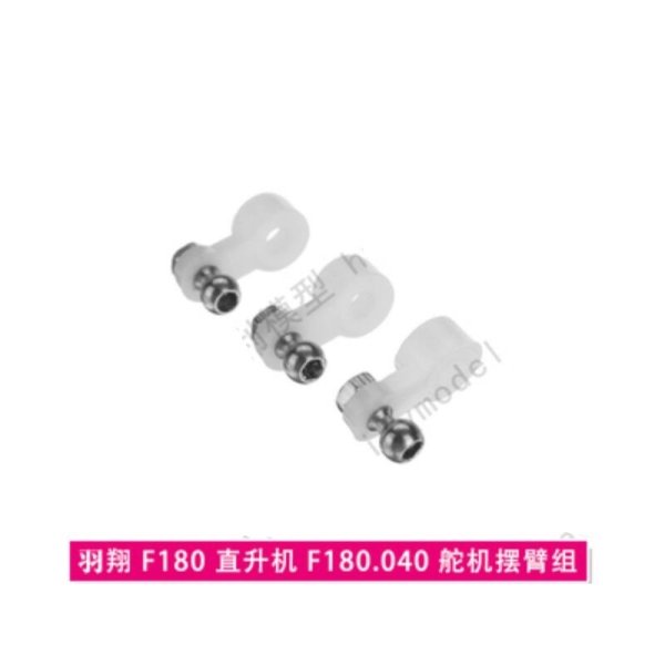 画像1: サーボ アーム セット YU XIANG F180 E180 RC ヘリコプター F180.039 F180.040 S223256803278670708 (1)