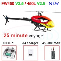 FLYWING FW450 V2.5 RC 6CH 3D FW450L スマート GPS ヘリコプター RTF H1 飛行制御ブラシレス モーター ドローン Quadcopter S223256803557388173