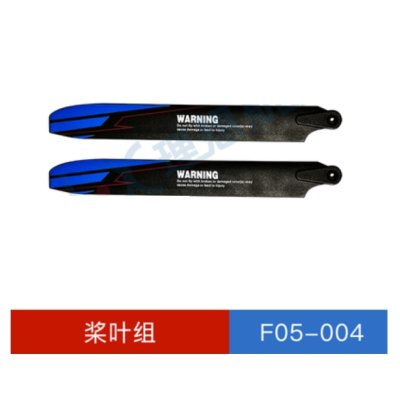 画像1: YUXIANG F05 / Eachine E150 RC ヘリコプター メインブレード S223256803953965497_11