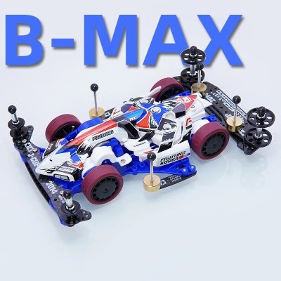 画像1: 自作ミニ四駆 レーシングカーB-MAX FMA/VZ/S2/AR/MAシャーシ用セッティング S223256805851507125