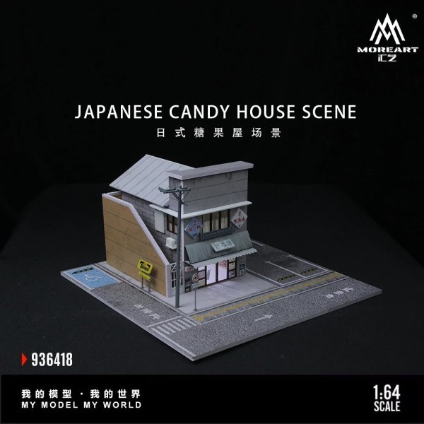 画像1: More Art 1:64 日本のキャンディハウス駐車場ジオラマ ライトバージョン ディスプレイ&コレクション&ギフト用ジオラマ S223256808632333321 (1)