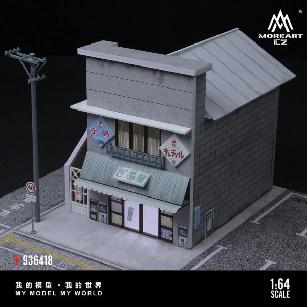 画像4: More Art 1:64 日本のキャンディハウス駐車場ジオラマ ライトバージョン ディスプレイ&コレクション&ギフト用ジオラマ S223256808632333321 (4)