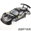 画像4: RC 1/10 ドリフトカー塗装済PVCボディ 190/195/200mm HSP 94123等 S2032747999416 (4)