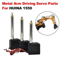 Huina 1550 RCクローラーカー15CH 2.4G ショベルパーツ用の アップグレード メタルアーム駆動 サーボ  S224000168082489