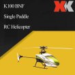 画像1: Wltoys XK K100 RCヘリ 3D/6G BNF 高性能 安定飛行 S22d1548325533 (1)