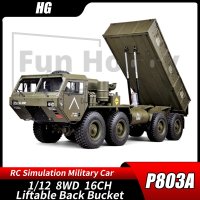 HG P803A 8x8WD RC カー 1:12 2.4 グラムコントロール大型 トラック トレーラー米軍軍事用 5 キロ容量ライトサウンド付き S22d2739250627