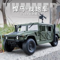 特大 1:18 ハマー H1 合金 軍用防爆戦闘車模型ダイキャスト メタルシミュレーション装甲 S22d3194659710