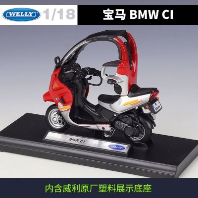 画像3: ウェリー1:18 BMW C1 ダイキャストのコレクタブルホビーバイク模型 S22d3636539774