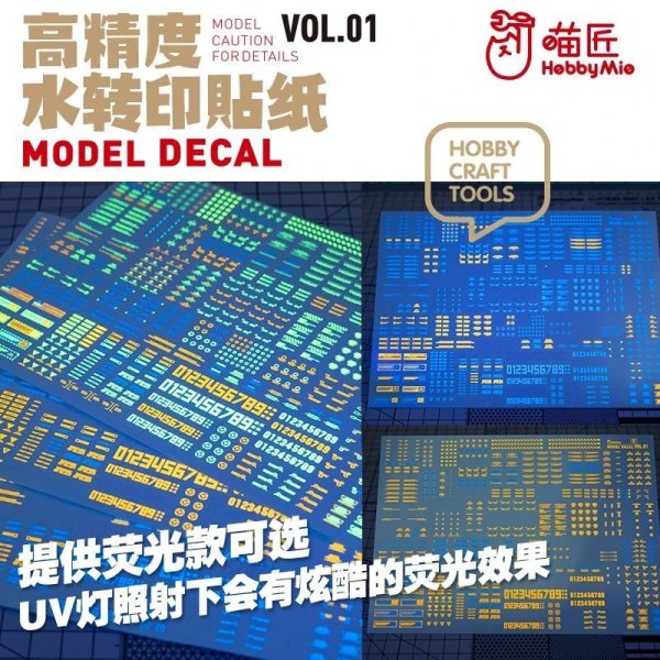 画像6: 模型用具 高精度 ユニバーサル 水転写ステッカー 蛍光水ステッカー エッチングシート S20d3847196949 (6)