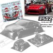 画像7: 1/10 PC RCシェルボディ 350Z フェアレディZ ワイドボディ 200mm幅 ランプシェード 透明シェルボディ チューニング用 Dirft mst ヨコモ hpi hsp S20d4842511784 (7)