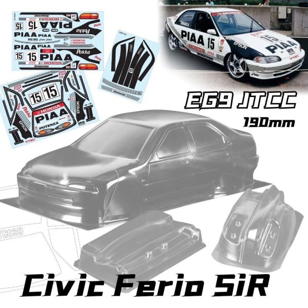 画像1: 1/10 PC RCシェルボディ EG9 JTCC シビックフェリオ SiR 190mm幅ランプシェード 透明シェルボディ チューニング用 Dirft mst ヨコモ hpi hsp S25d4854701097 (1)