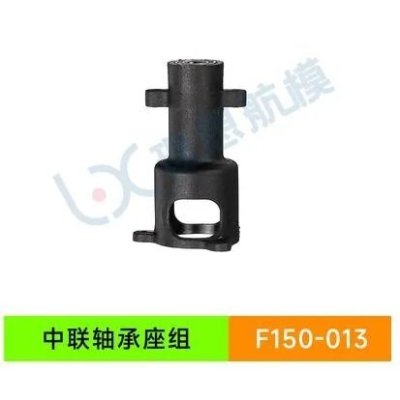 画像1: YU Xiang YUXiang F150 / F05/E150 RC ヘリコプター - 013 ベアリングシート S22d4928523472_18