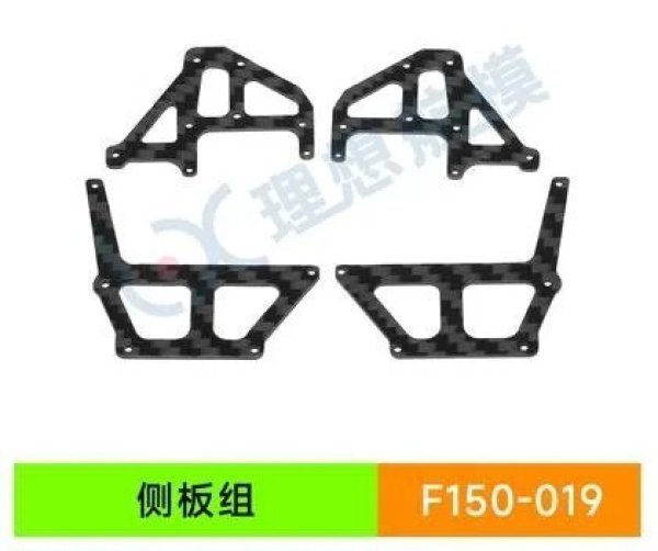 画像1: YU Xiang YUXiang F150 / F05/E150 RC ヘリコプター - 019 サイドパネルセット S22d4928523472_2 (1)