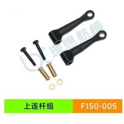 画像1: YU Xiang YUXiang F150 / F05/E150 RC ヘリコプター - 005 アッパーリンケージ S22d4928523472_22