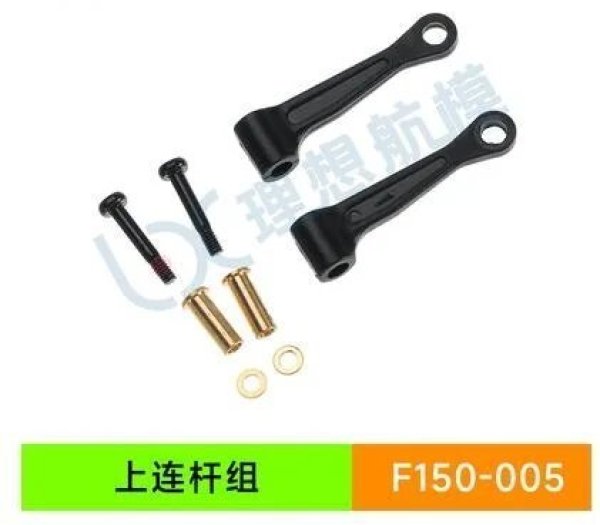 画像1: YU Xiang YUXiang F150 / F05/E150 RC ヘリコプター - 005 アッパーリンケージ S22d4928523472_22 (1)