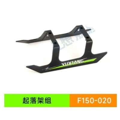 画像1: YU Xiang YUXiang F150 / F05/E150 RC ヘリコプター - 020 ランディングスキッド S22d4928523472_24