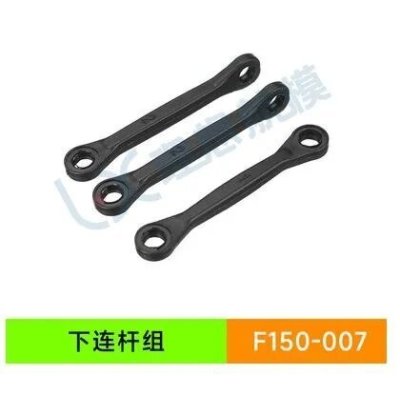 画像1: YU Xiang YUXiang F150 / F05/E150 RC ヘリコプター - 007 下部リンケージ S22d4928523472_26