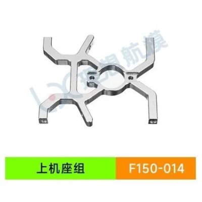 画像1: YU Xiang YUXiang F150 / F05/E150 RC ヘリコプター - 014 アッパーベース S22d4928523472_3