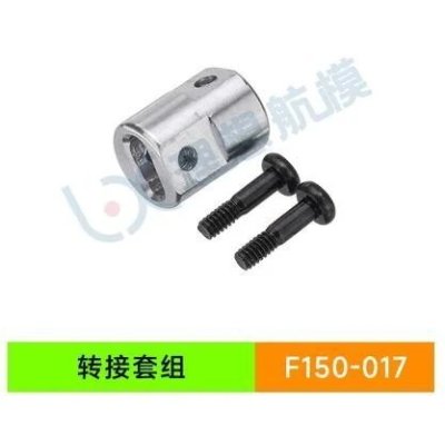 画像1: YU Xiang YUXiang F150 / F05/E150 RC ヘリコプター - 017 アダプターキット S22d4928523472_31