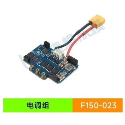 画像1: YU Xiang YUXiang F150 / F05/E150 RC ヘリコプター - -023 ESC S22d4928523472_32