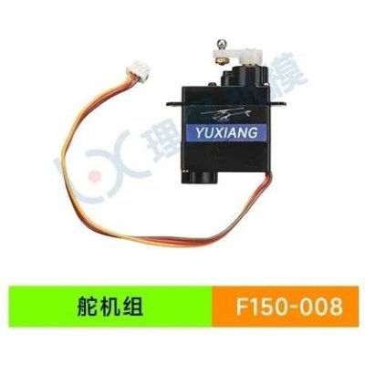 画像1: YU Xiang YUXiang F150 / F05/E150 RC ヘリコプター - 008 サーボ  S22d4928523472_5