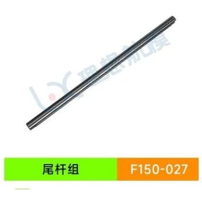 画像1: YU Xiang YUXiang F150 / F05/E150 RC ヘリコプター - 027 テールロッド S22d4928523472_6