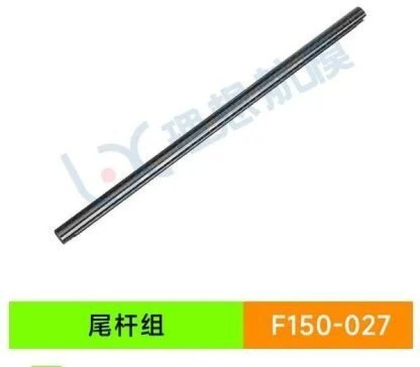 画像1: YU Xiang YUXiang F150 / F05/E150 RC ヘリコプター - 027 テールロッド S22d4928523472_6 (1)