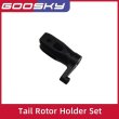 画像1: GOOSKY RS4 テールローターホルダーセット RS4パーツ S22d5157334311 (1)