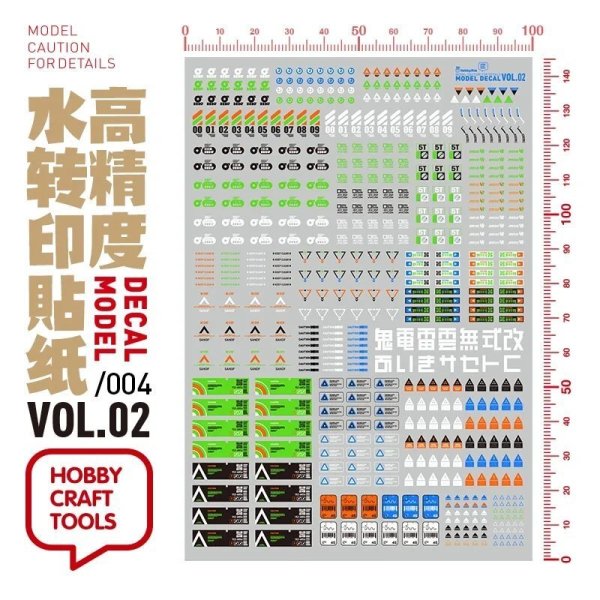 画像1: ホビーミオVOL2 001 004 水転写デカール SFメカモデルツール DIY S20d5217928820 (1)