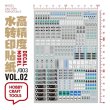 画像6: ホビーミオVOL2 001 004 水転写デカール SFメカモデルツール DIY S20d5217928820 (6)