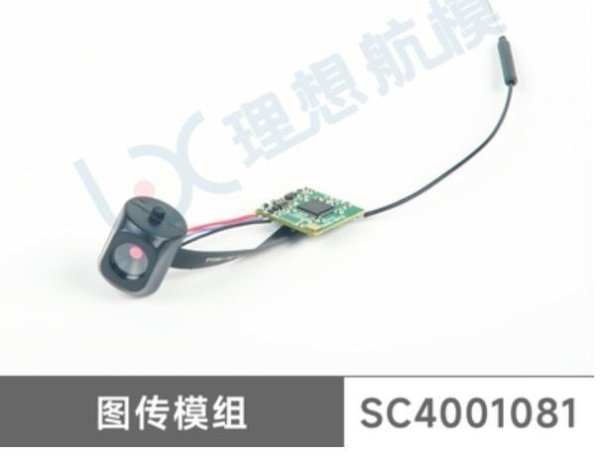 画像1: C128 RC ヘリコプター 用 Fpv モジュール S22d5227024015_5 (1)