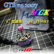 画像5: 1個 2100KV RCinpower GTS V4 MCK 2207 ブラシレスモーター FPVドローンレーシング フリースタイル 5S 6Sリポ用 S22d5305523956 (5)