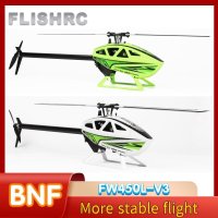 FLYWING FW450 RC 6CH 3D FW450L V3 スマート GPS FBL ジャイロ ヘリコプター BNF H1 フライト コントローラー ブラシレス S22d5339044543