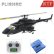 画像5: FLISHRC Roban Airwolf 500 サイズ 6CH RC ヘリコプター GPS H1 フライト コントローラー RTF S22d5590276708