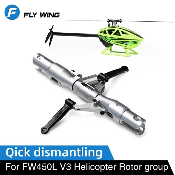 画像1: Flywing FW450L V3 RCヘリ クイックブレードクランプ S22d5687337478 (1)