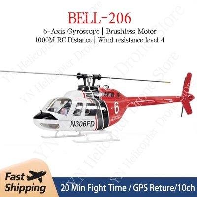 画像1: ベル 206 模擬モデル飛行機 RC ヘリコプター H1 クラシック GPS 自己安定化 RTF S22d6182296863