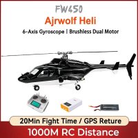 FLY WING フライウィング エアウルフ FW450 V3 6CH スケール RC ヘリコプター RTF H1 Gps S22d6189954079
