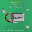 画像6: 2 個 3.7V 25C 802030 300mAh リチウムポリマーバッテリー S22d6217030437 (6)