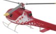 画像3: FLISHRC Roban AS350 リス 450 サイズ ヘリコプター GPS H1 RTF FLY WING ではありません S22d6253151460 (3)