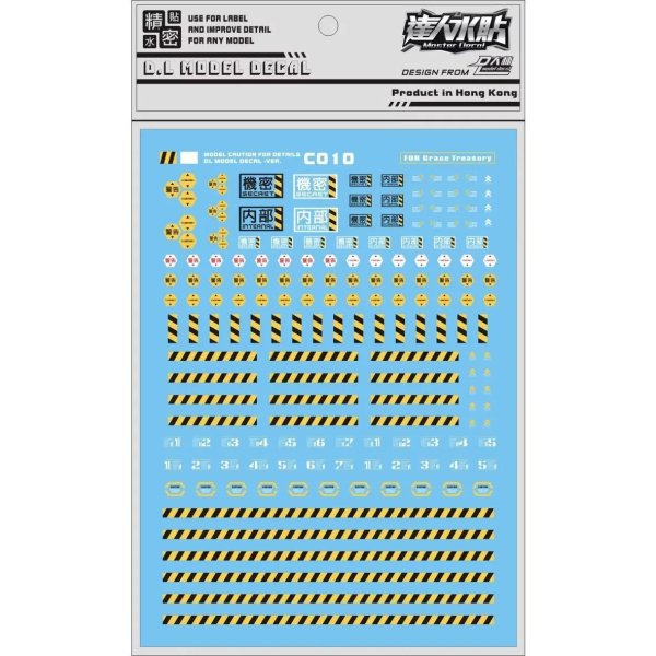 画像1: C010 Gnaku模型スタンド用デカール警告ロゴ汎用水転写ステッカー S20d6678202979 (1)