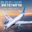 画像6: RC ボーイング 787 グラ??イダー Qf008 2.4 グラム電動 RC 飛行機 3 チャンネル 固定翼 航空機 旅客ジェット  S22d6883278007 (6)