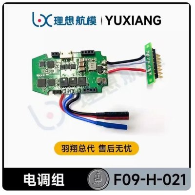 画像1: オリジナル YU XIANG F09-H F09H RC ヘリコプター - Esc S22d6916399231_20