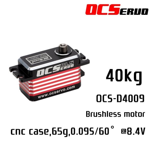 画像1: OCS D4009 OCServo 8.4V 0.09秒 40kg.cm ロープロファイル高速ブラシレススチールギアサーボ S22d6981407722 (1)