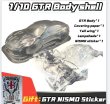 画像6: 1/10 GTR R35 PVC 透明クリーン未塗装 RCボディシェル 195mm幅 ドリフトランプシェードテール HSP HPI Traxxas Tamiya D5s MST用 S22d6982547066 (6)