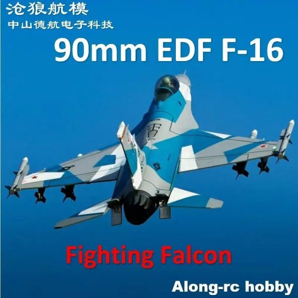 画像1: Freewing F-16 F16 V2 ファイティングファルコン 90 ミリメートル EDF ジェット 6S 8S PNP キット サーボ 格納式着陸装置 EPO 飛行機飛行機 RC モデル S22d7621350269 (1)