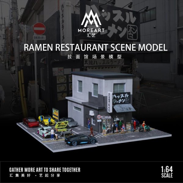 画像1: MoreArt 1:64 ラーメンレストラン 照明バージョン 組み立てシーン モデルカー 駐車場 ディスプレイ&コレクション&ギフト用 S22d7676350707 (1)