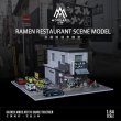 画像8: MoreArt 1:64 ラーメンレストラン 照明バージョン 組み立てシーン モデルカー 駐車場 ディスプレイ&コレクション&ギフト用 S22d7676350707 (8)