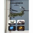 画像1: アーミーグリーン: 2024 2.4G Hz Syma リモートコントロールヘリコプター S026h 軍用輸送 RC武装航空機 チヌークモデル 子供用おもちゃ 誕生日プレゼント S25d7708556753 (1)