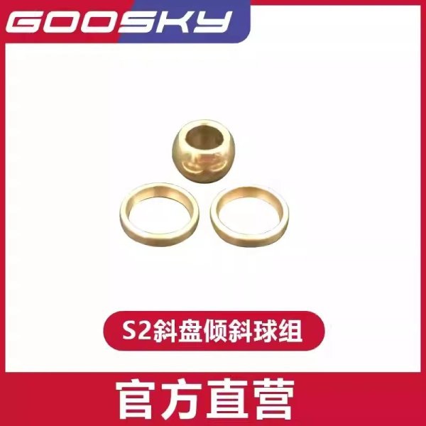 画像1: スワッシュプレートボール - GOOSKY E2 UH-1Y E2 ヘリコプター 部品 S22d7875980316_0 (1)