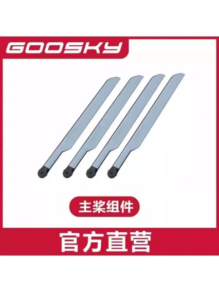 画像1: メインブレード - GOOSKY E2 UH-1Y E2 ヘリコプター 部品 S22d7875980316_1 (1)